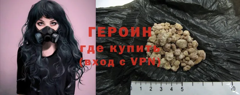 Героин Heroin  Новоаннинский 