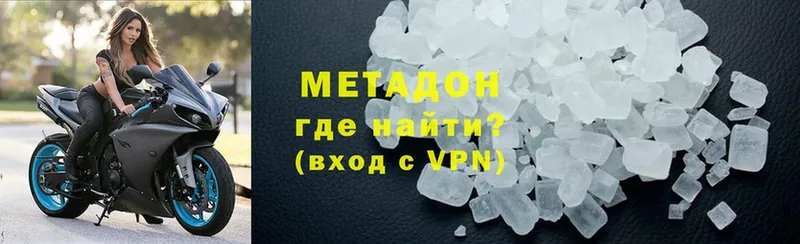 Метадон methadone Новоаннинский