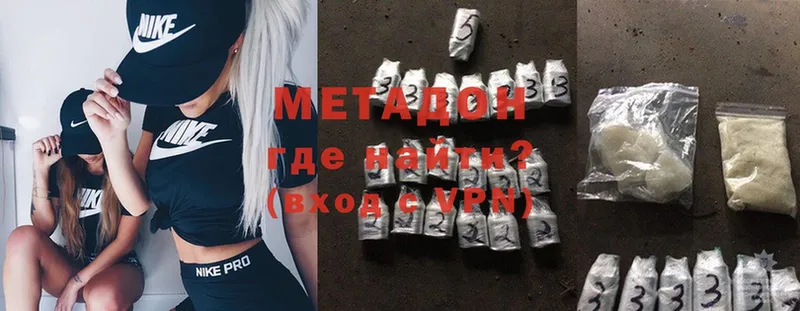 МЕТАДОН methadone  Новоаннинский 